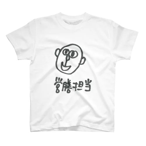 営繕担当 Regular Fit T-Shirt