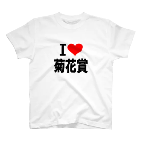 愛　ハート　菊花賞　(　I 　Love　菊花賞　） Regular Fit T-Shirt