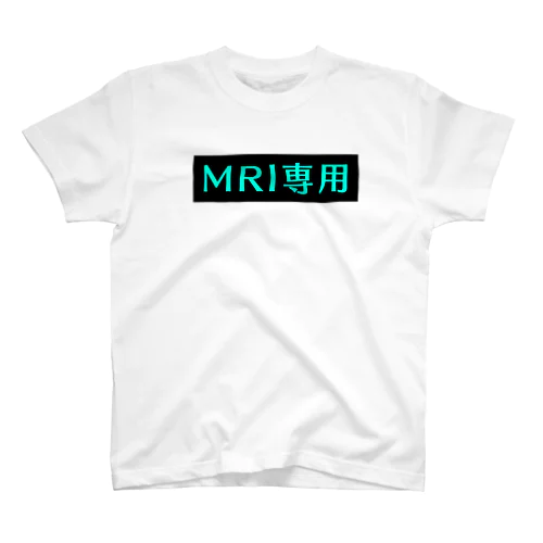 MRI専用(エメラルド) Regular Fit T-Shirt