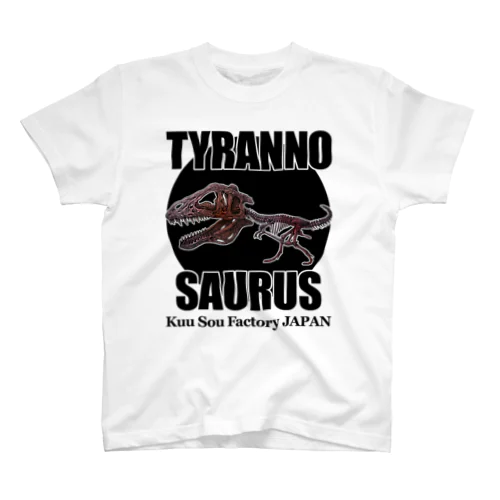 Tyrannosaurus スタンダードTシャツ