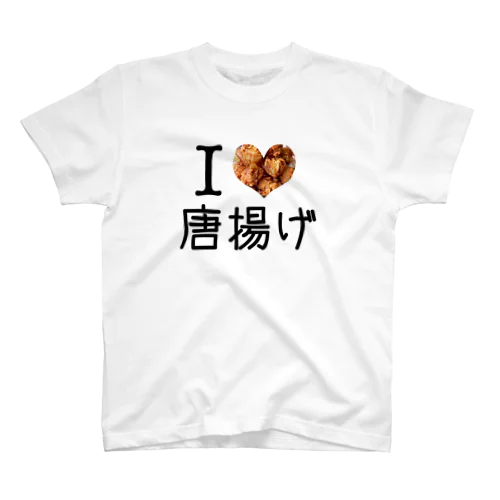 I♡唐揚げ Regular Fit T-Shirt