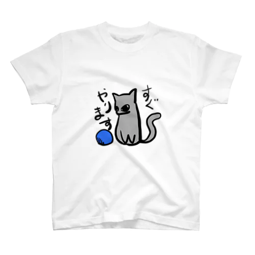 仕事の返信に使えるねこ スタンダードTシャツ