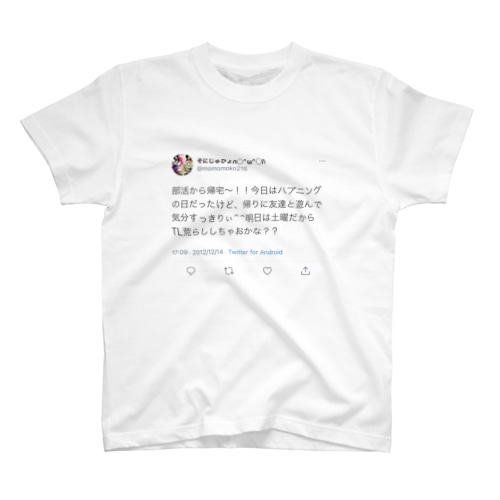 黒歴史裏垢KPOPオタツイッター Regular Fit T-Shirt