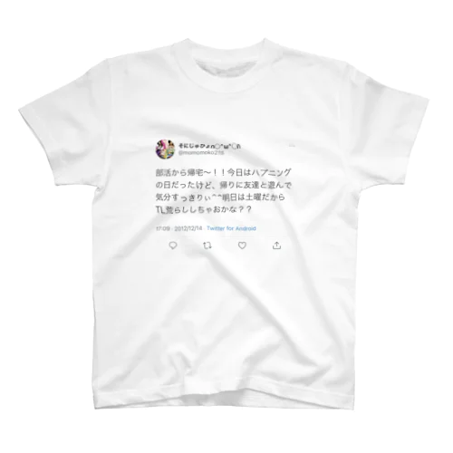 黒歴史裏垢KPOPオタツイッター Regular Fit T-Shirt