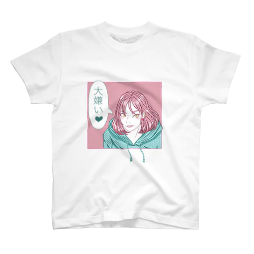 「大嫌い♡」 スタンダードTシャツ