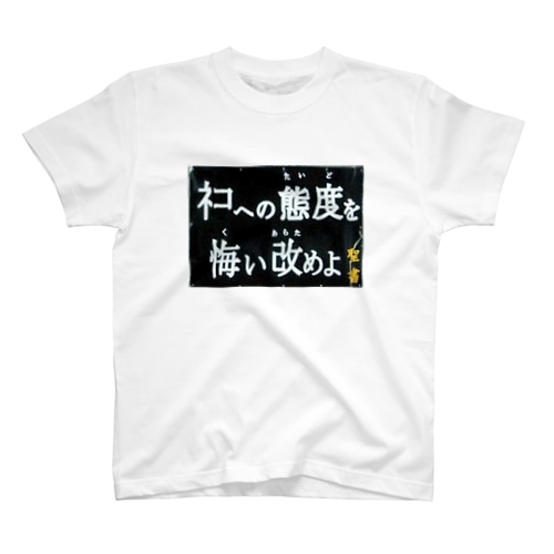 cat/ℒℴѵℯ v Regular Fit T-Shirt
