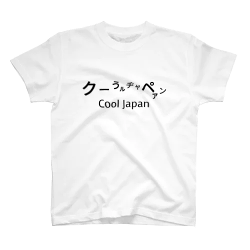 Tシャツ Cool Japan 白抜き文字 Regular Fit T-Shirt