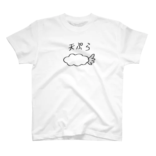 天ぷら Regular Fit T-Shirt