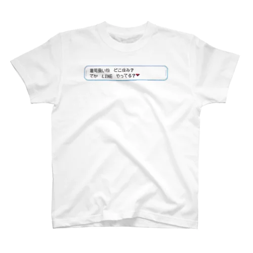 君可愛いね どこ住み？ てか LINE やってる？ Regular Fit T-Shirt