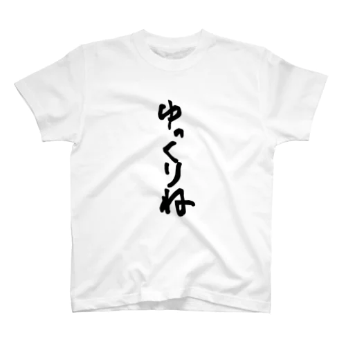ゆっくり系アイテム Regular Fit T-Shirt