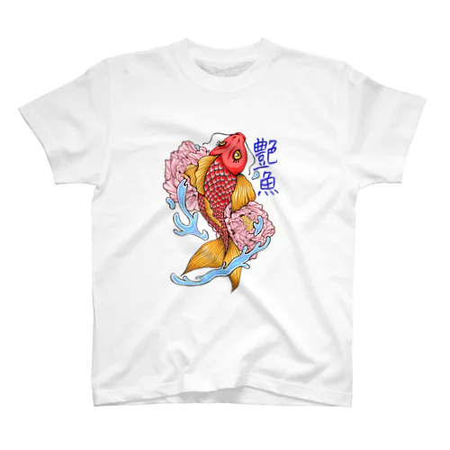 艶魚 Tシャツ & パーカー スタンダードTシャツ