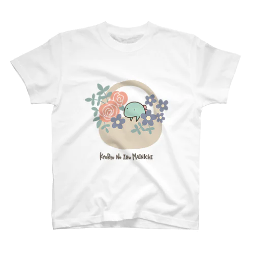 恐竜のいる毎日（花かごティラノサウルス） スタンダードTシャツ