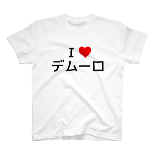 I LOVE デムーロ Regular Fit T-Shirt