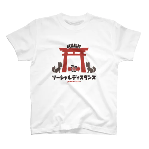 稲荷ディスタンス スタンダードTシャツ