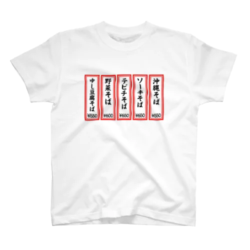 メニュー 沖縄そば Regular Fit T-Shirt