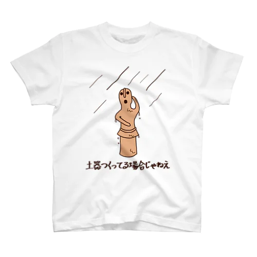 はにわに雨 スタンダードTシャツ