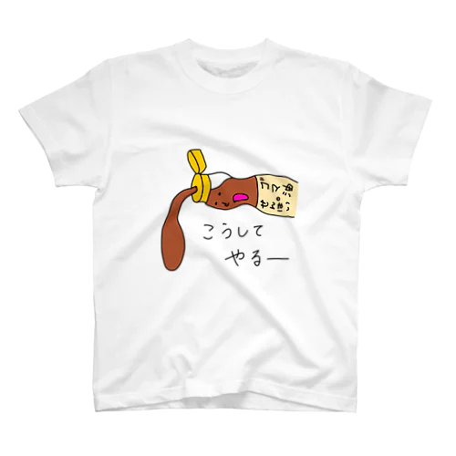 ごま油せんぱい2 スタンダードTシャツ