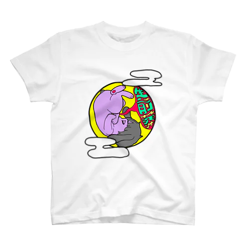  生前葬 那々周忌 Regular Fit T-Shirt