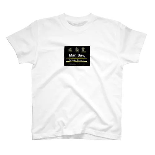 マンセー三鷹支店 スタンダードTシャツ