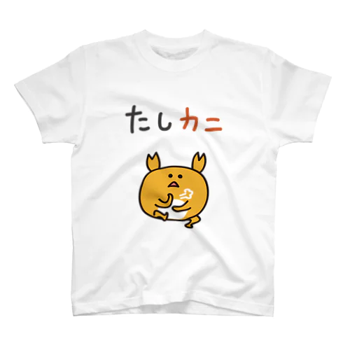 たしかなカニ蔵 スタンダードTシャツ