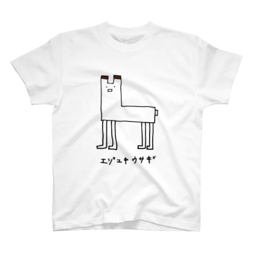 2Dうさぎ エゾユキウサギ スタンダードTシャツ