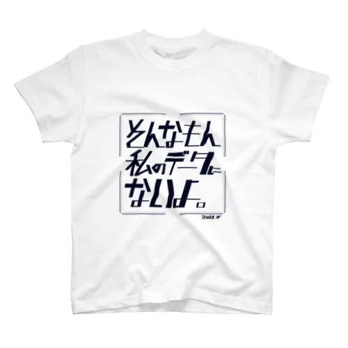 そんなの私のデータにないよ Regular Fit T-Shirt