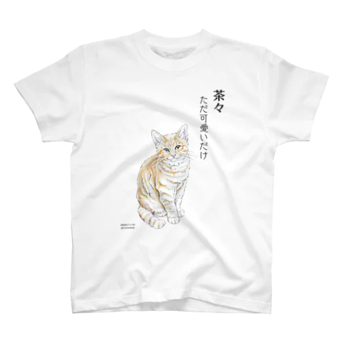 茶々 ただ可愛いだけ Regular Fit T-Shirt