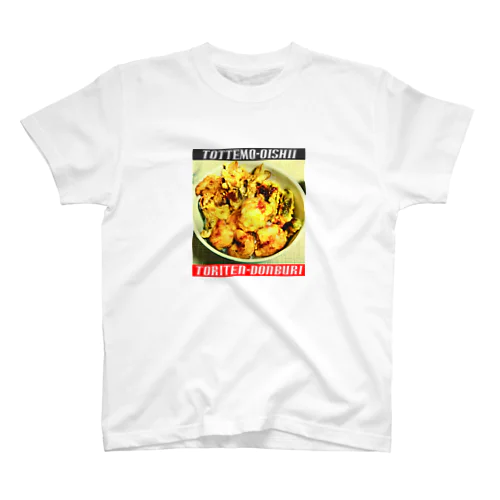 鶏天丼～とってもおいしいシリーズ～ スタンダードTシャツ