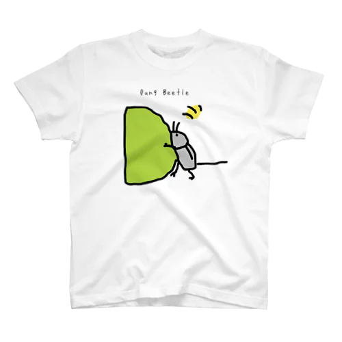 Dung Beetle　フンコロガシくん スタンダードTシャツ