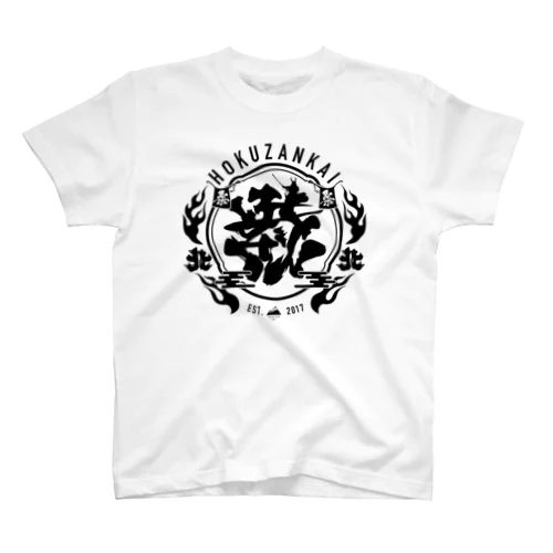 HOKUZANKAI   【 BLACK TYPO 】 スタンダードTシャツ