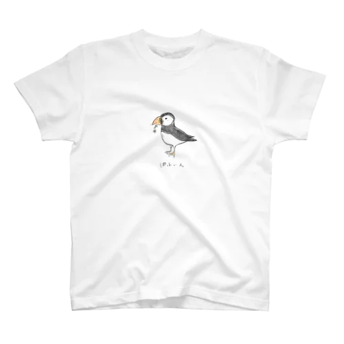 ぱふぃん Regular Fit T-Shirt