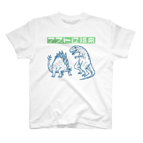 チラノザウルス対ステゴザウルス スタンダードTシャツ