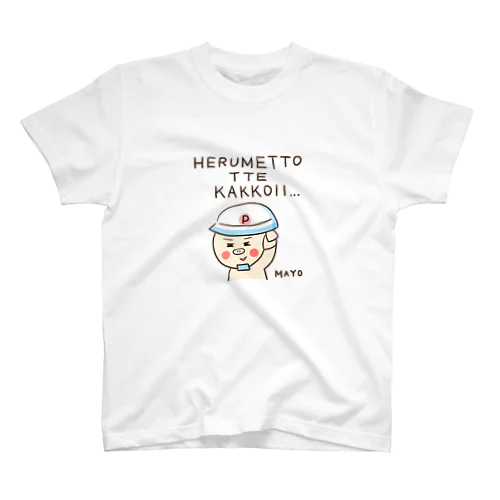 HERUMETTO Regular Fit T-Shirt