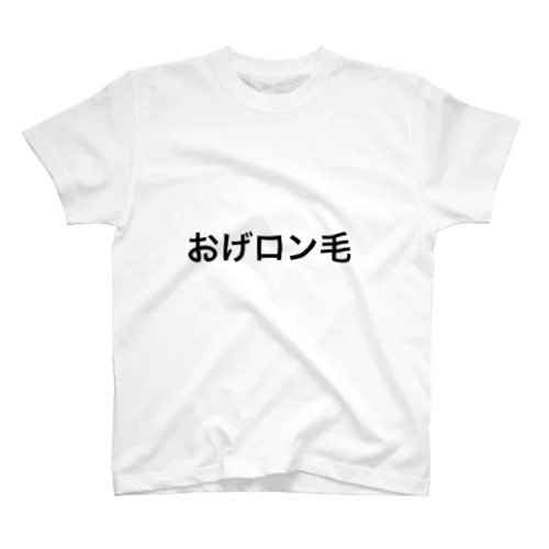 文字ロン毛 スタンダードTシャツ