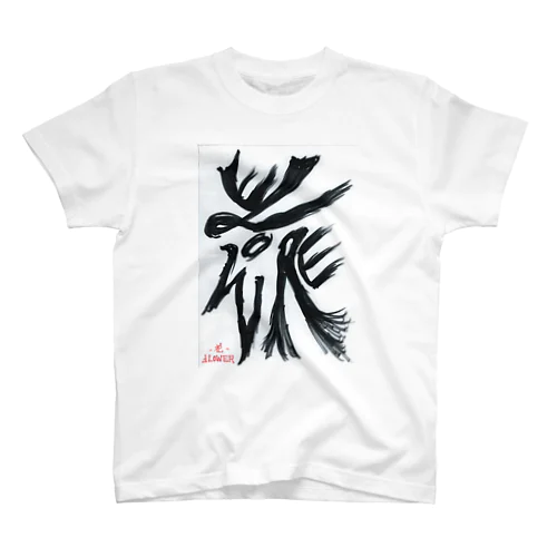 障がい者アート「花-FLOWER-」 スタンダードTシャツ