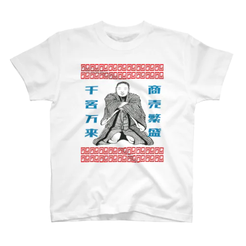 【ラーメン店を応援】仙台四郎グッズ Regular Fit T-Shirt