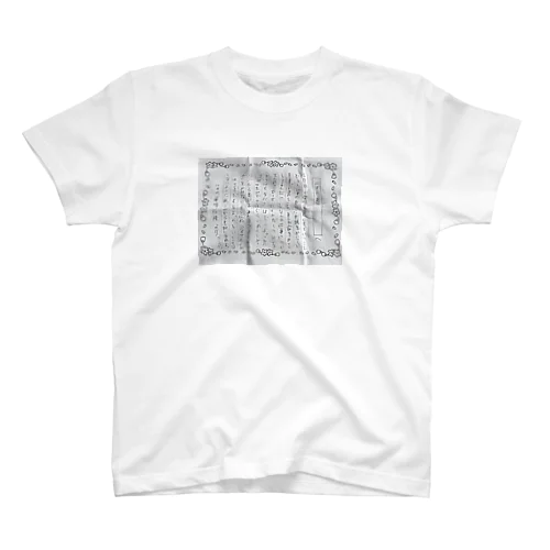 12才の自分から20才の自分への手紙Tシャツ Regular Fit T-Shirt