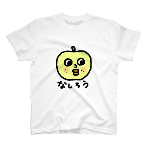 なしろうくん Regular Fit T-Shirt