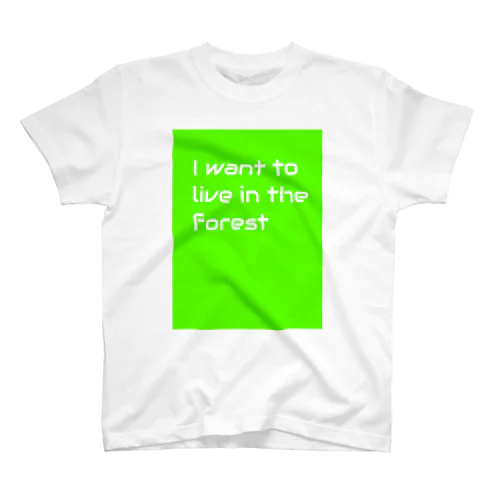 I want to live in the forest スタンダードTシャツ