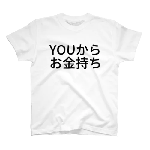 YOUからお金持ち Regular Fit T-Shirt