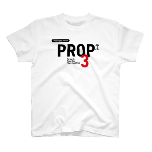 Play! Rugby! Position 3 PROP スタンダードTシャツ