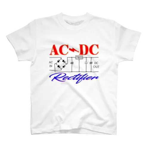 AC-DC整流器 スタンダードTシャツ