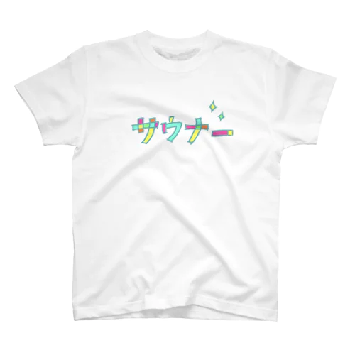 サウナー Regular Fit T-Shirt