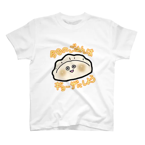 ギョーザさん スタンダードTシャツ