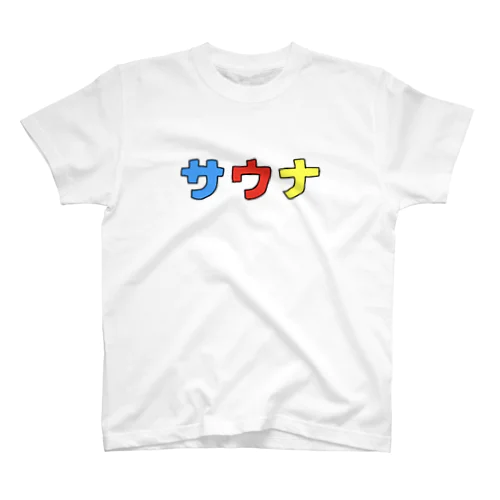 サウナ スタンダードTシャツ