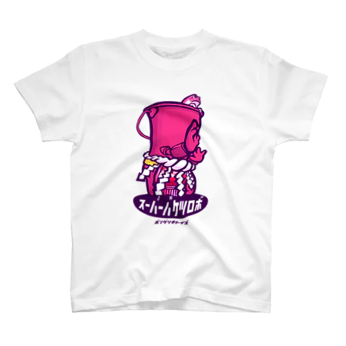 スーパーバケツロボ - ピンク T スタンダードTシャツ