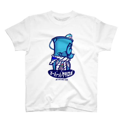 スーパーバケツロボ - ブルー　Tシャツ Regular Fit T-Shirt