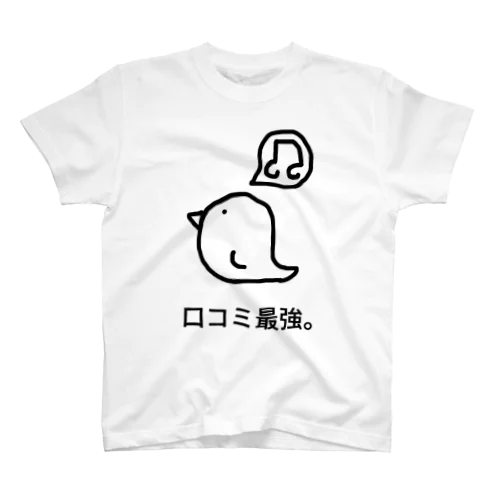 口コミ鳥 スタンダードTシャツ