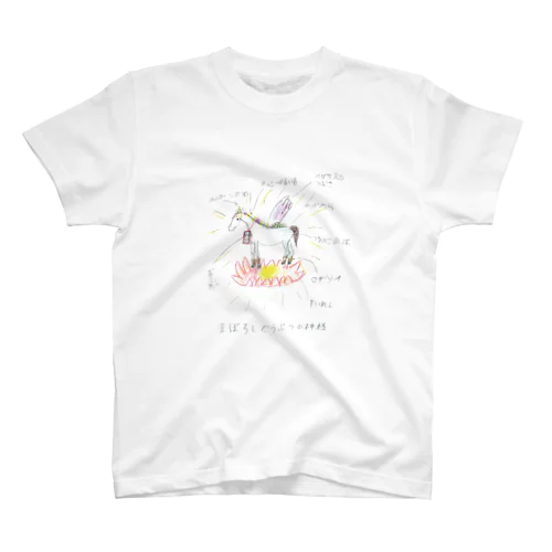 まぼろし動物の神様 スタンダードTシャツ