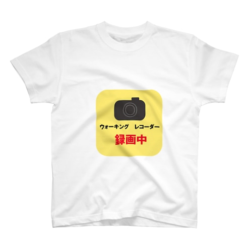歩こうぜー‼️ Regular Fit T-Shirt